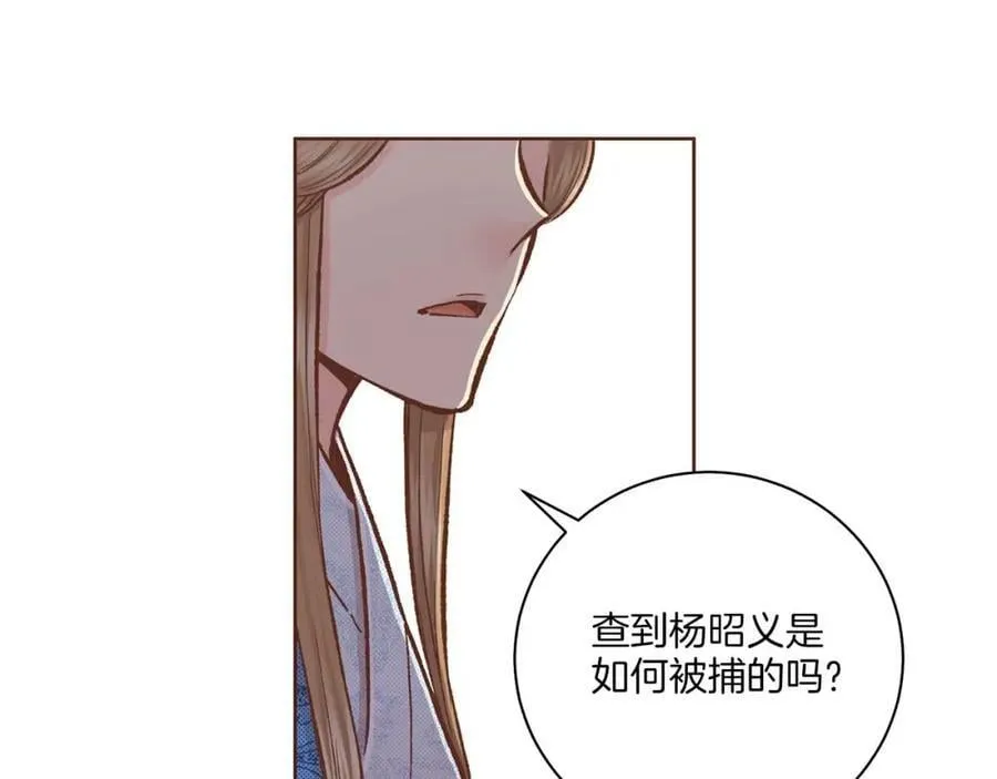第288话 谋反的后果 第86页