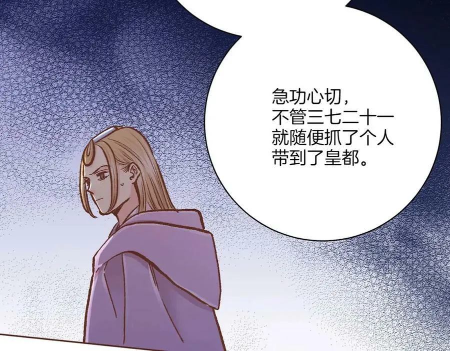 第288话 谋反的后果 第89页