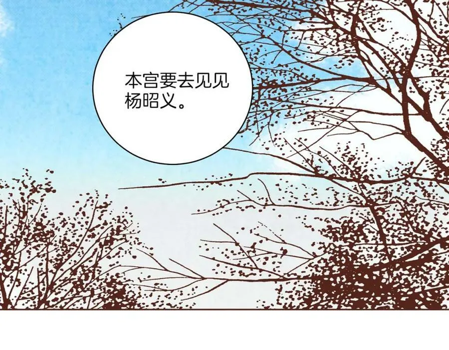 第288话 谋反的后果 第92页