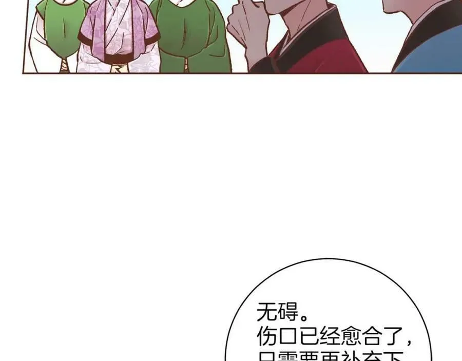 第287话 皇宫集议 第9页