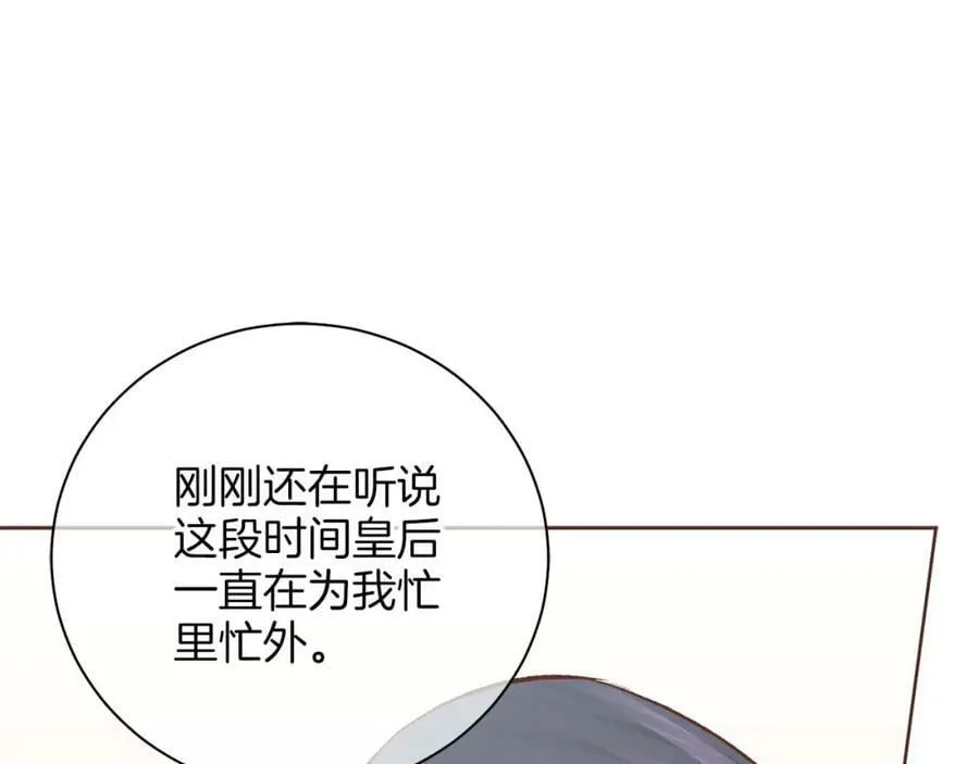 第287话 皇宫集议 第12页