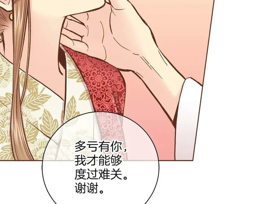 第287话 皇宫集议 第14页