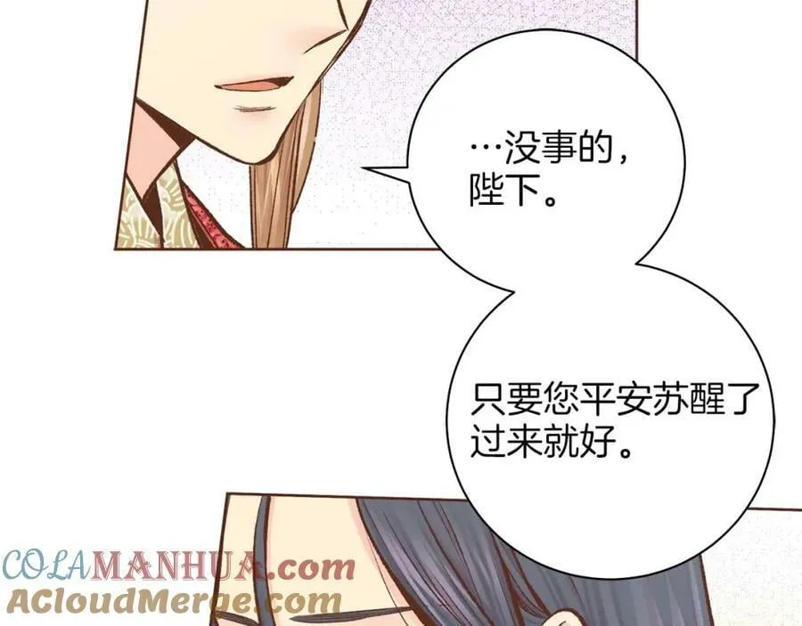 第287话 皇宫集议 第16页