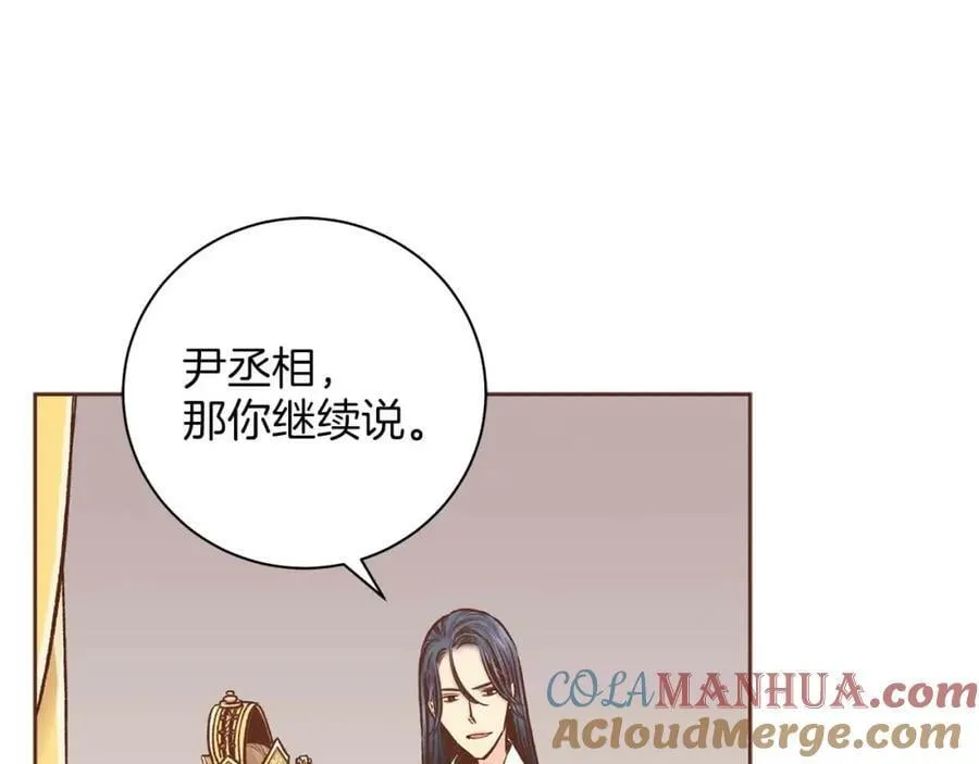 第287话 皇宫集议 第19页