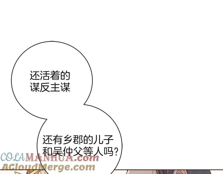 第287话 皇宫集议 第22页