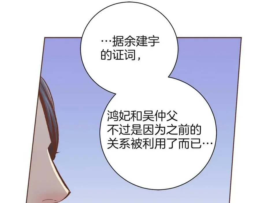 第287话 皇宫集议 第26页