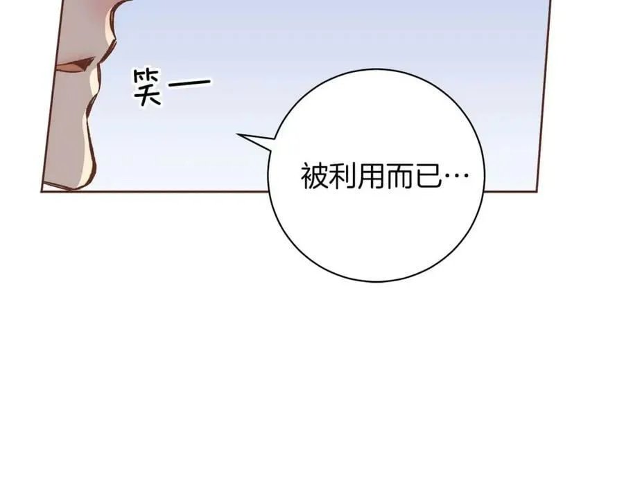 第287话 皇宫集议 第27页