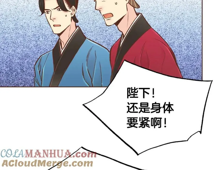 第287话 皇宫集议 第31页