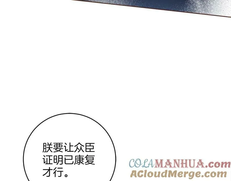 第287话 皇宫集议 第34页