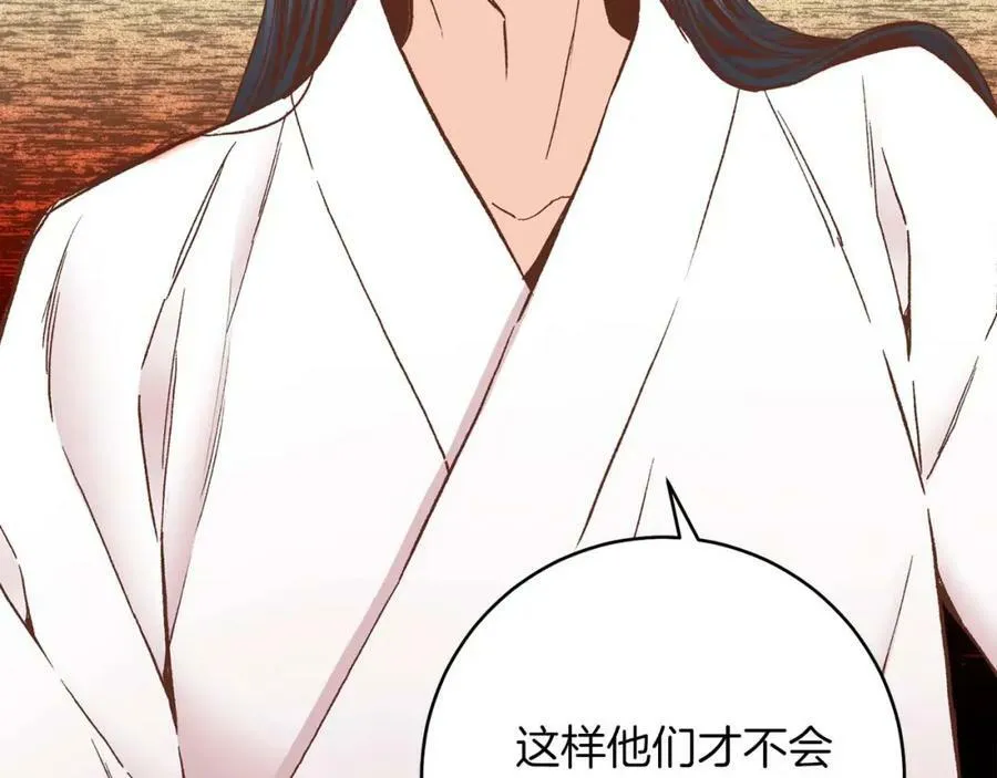 第287话 皇宫集议 第36页