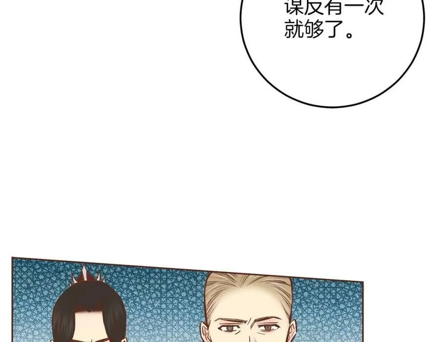 第287话 皇宫集议 第39页