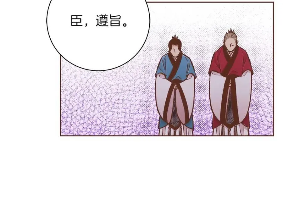 第287话 皇宫集议 第41页