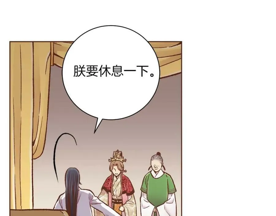 第287话 皇宫集议 第42页