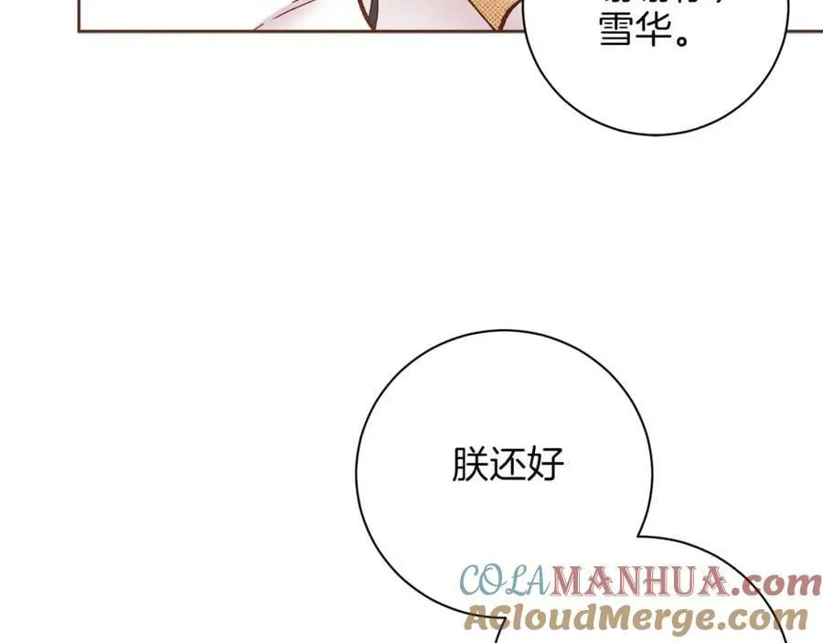 第287话 皇宫集议 第49页