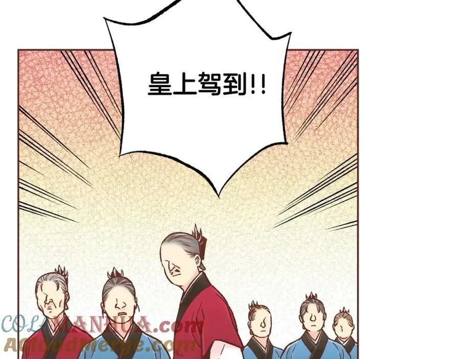 第287话 皇宫集议 第73页