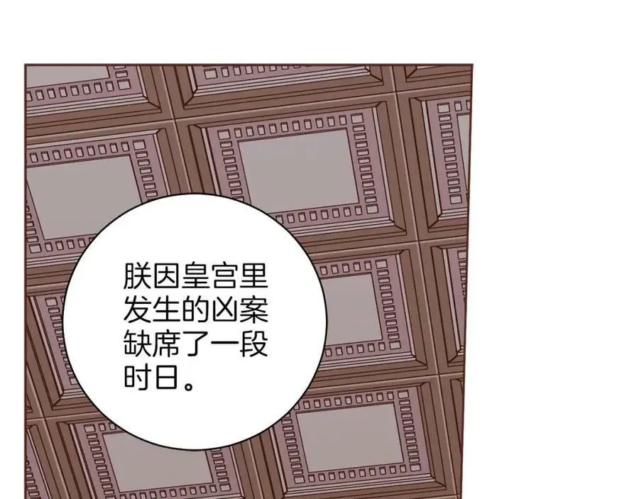 第287话 皇宫集议 第87页