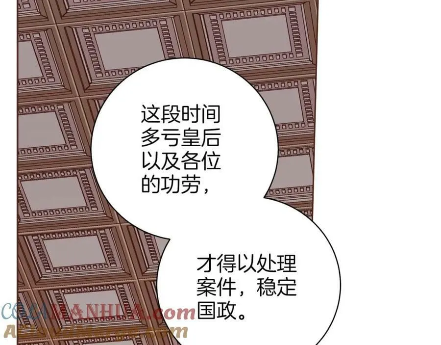 第287话 皇宫集议 第88页