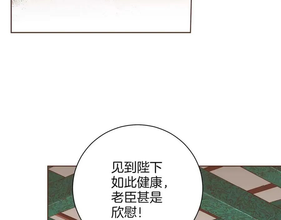第287话 皇宫集议 第90页