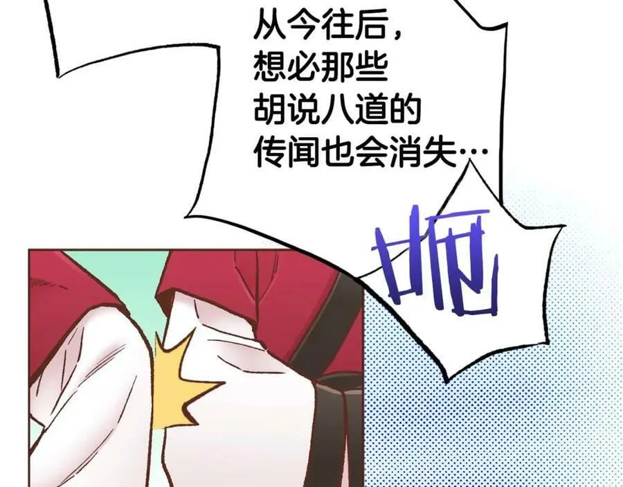 第287话 皇宫集议 第92页