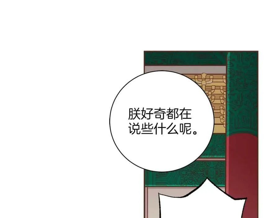 第287话 皇宫集议 第96页