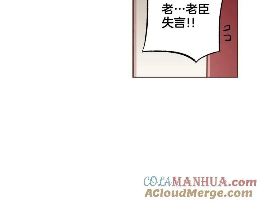 第287话 皇宫集议 第97页