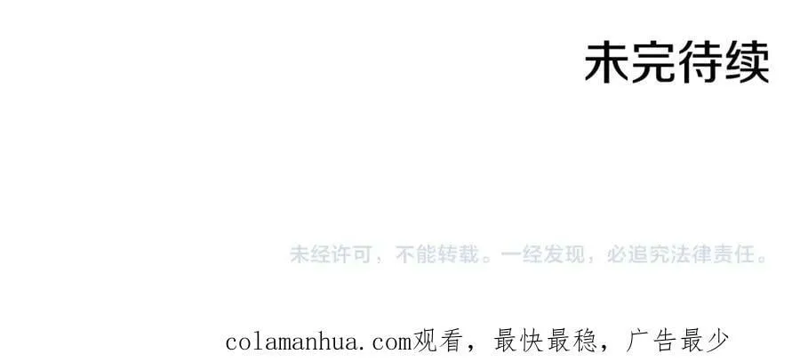 第287话 皇宫集议 第99页