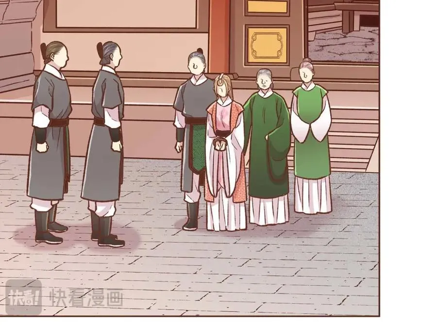第290话 杨昭仪状告 第6页