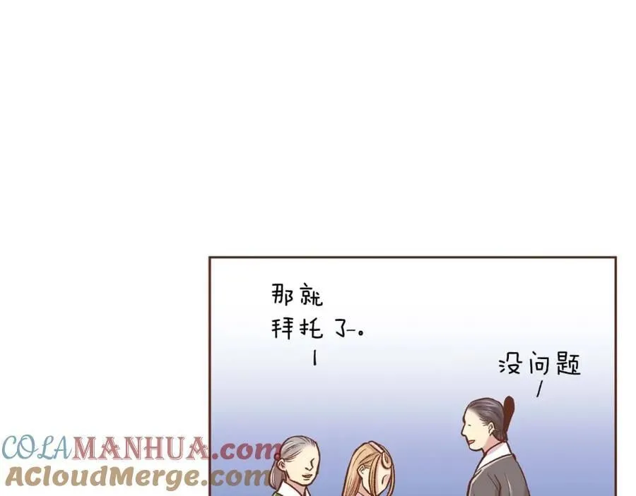 第290话 杨昭仪状告 第7页