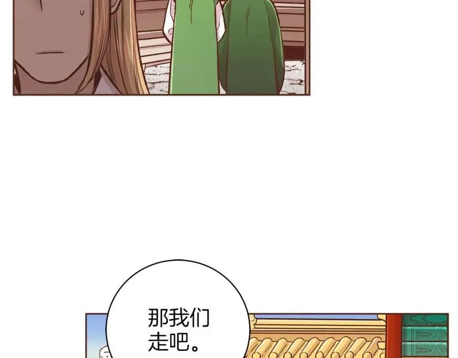 第290话 杨昭仪状告 第9页