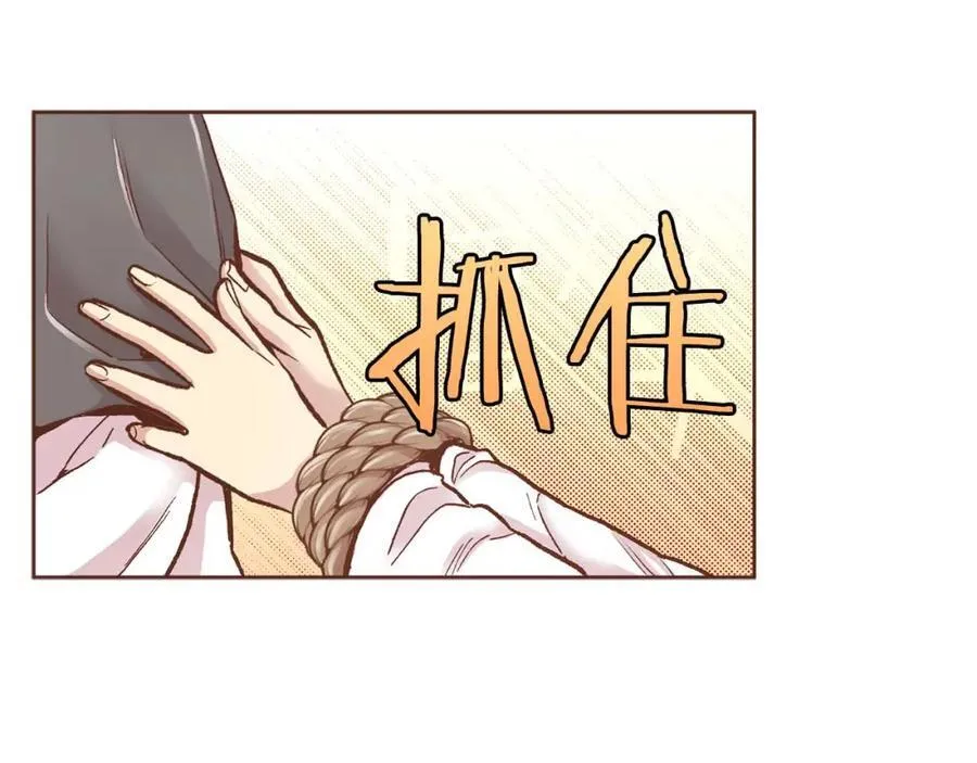 第290话 杨昭仪状告 第11页
