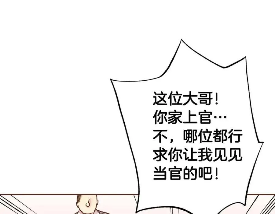 第290话 杨昭仪状告 第12页
