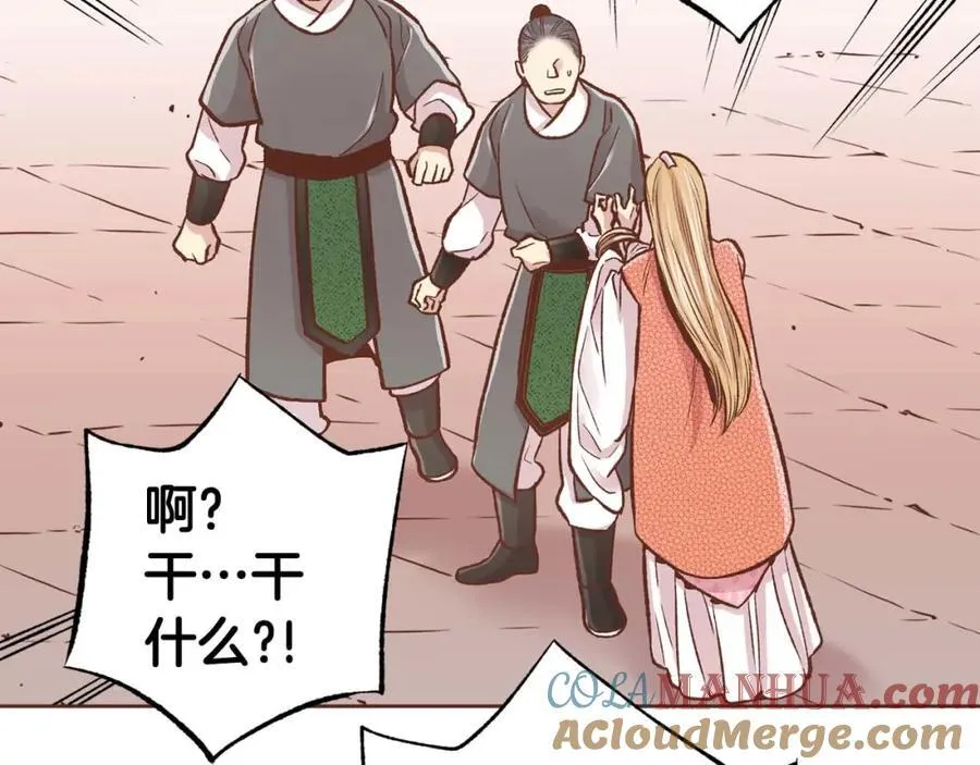 第290话 杨昭仪状告 第13页