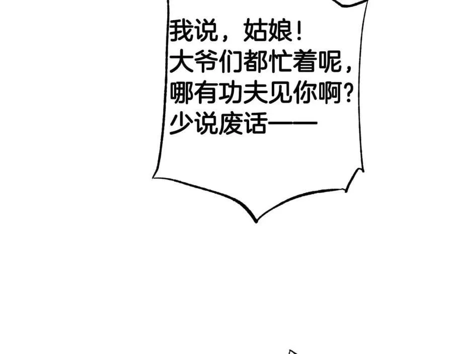 第290话 杨昭仪状告 第14页