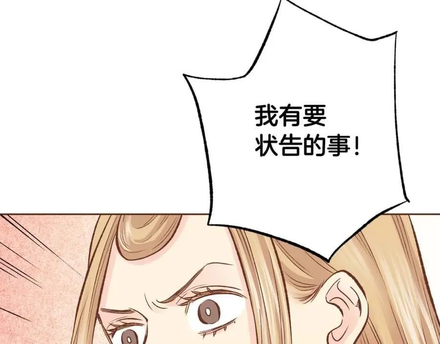 第290话 杨昭仪状告 第15页