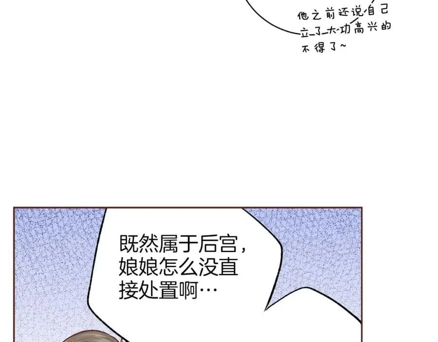 第290话 杨昭仪状告 第20页
