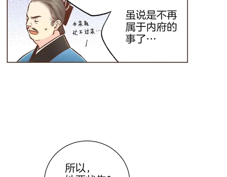 第290话 杨昭仪状告 第21页
