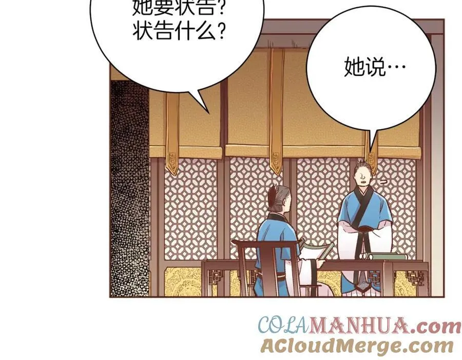 第290话 杨昭仪状告 第22页