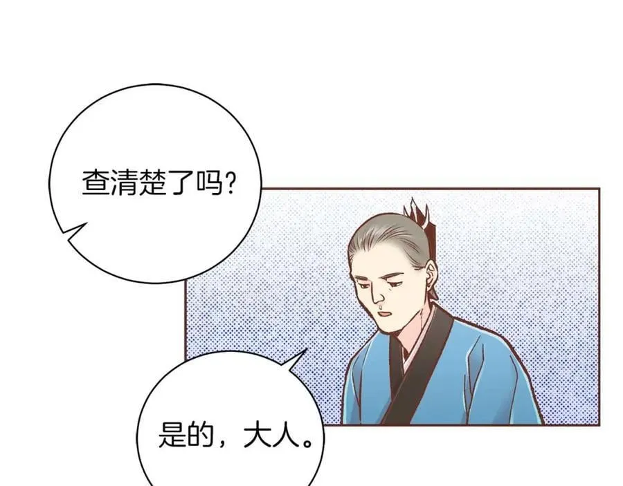 第290话 杨昭仪状告 第29页