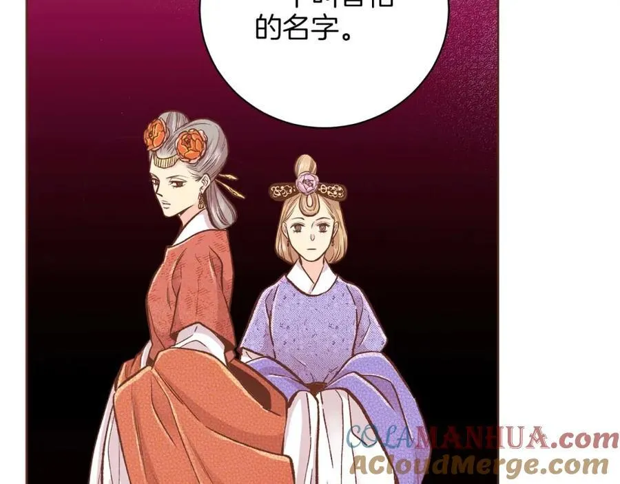 第290话 杨昭仪状告 第31页