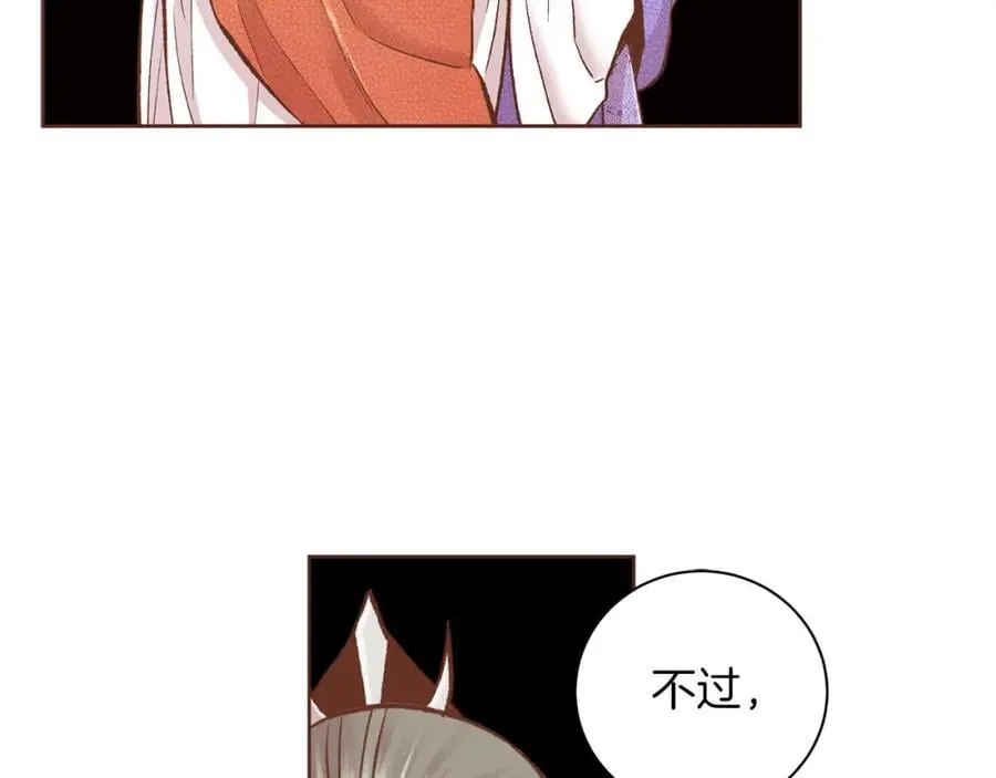 第290话 杨昭仪状告 第32页