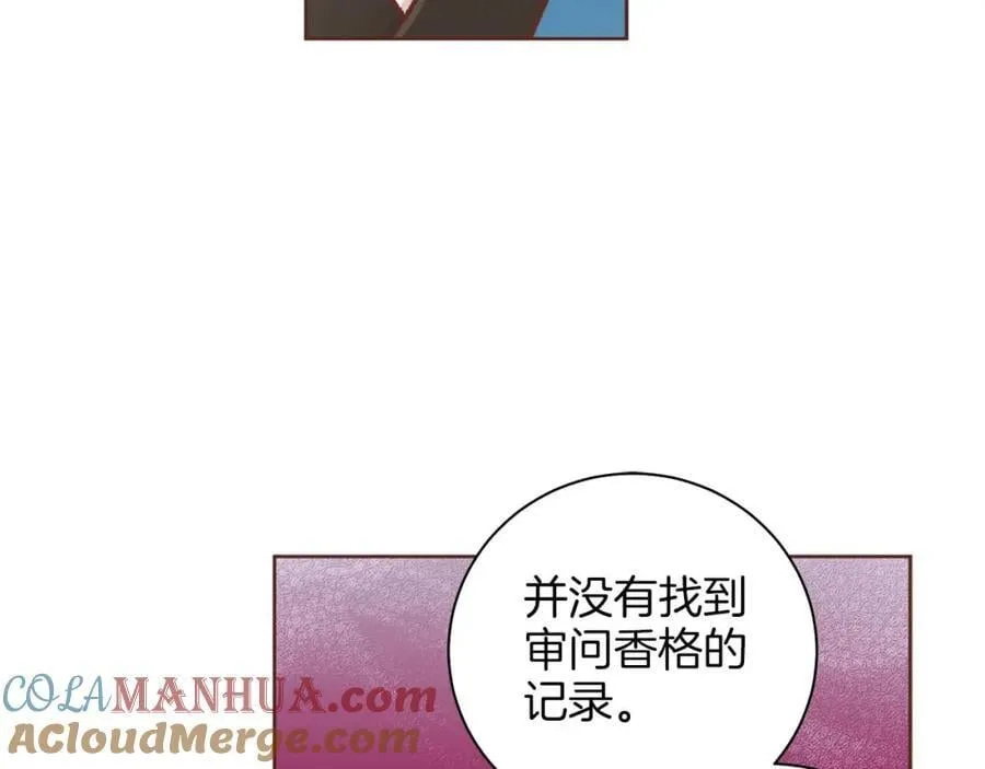 第290话 杨昭仪状告 第34页