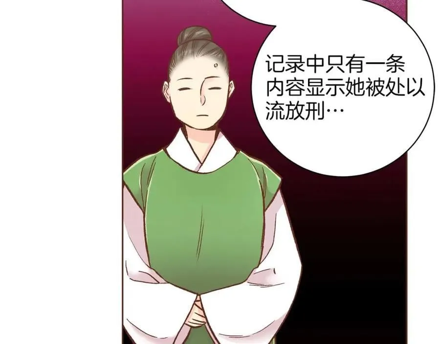 第290话 杨昭仪状告 第35页