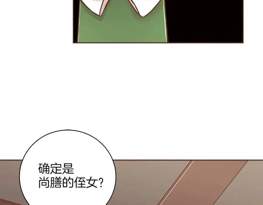 第290话 杨昭仪状告 第36页