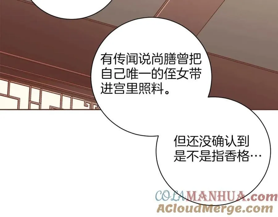 第290话 杨昭仪状告 第37页