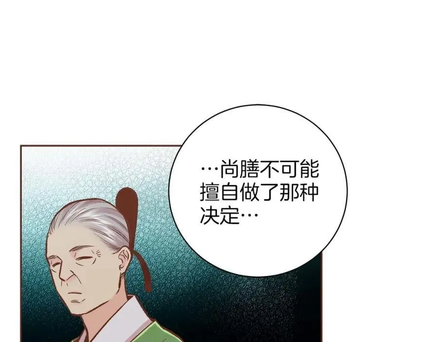 第290话 杨昭仪状告 第38页