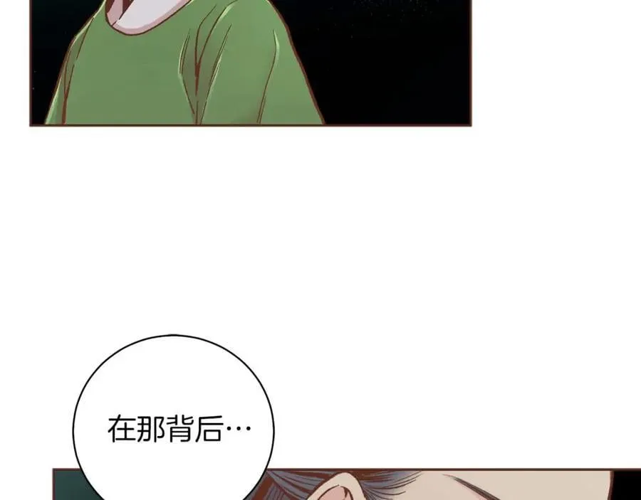 第290话 杨昭仪状告 第39页