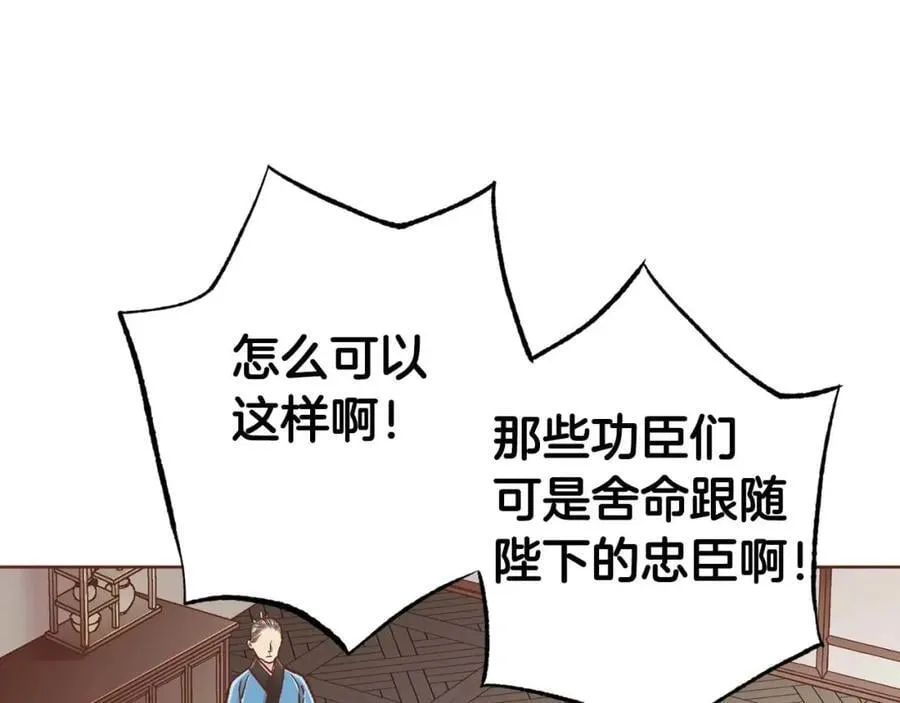 第290话 杨昭仪状告 第41页