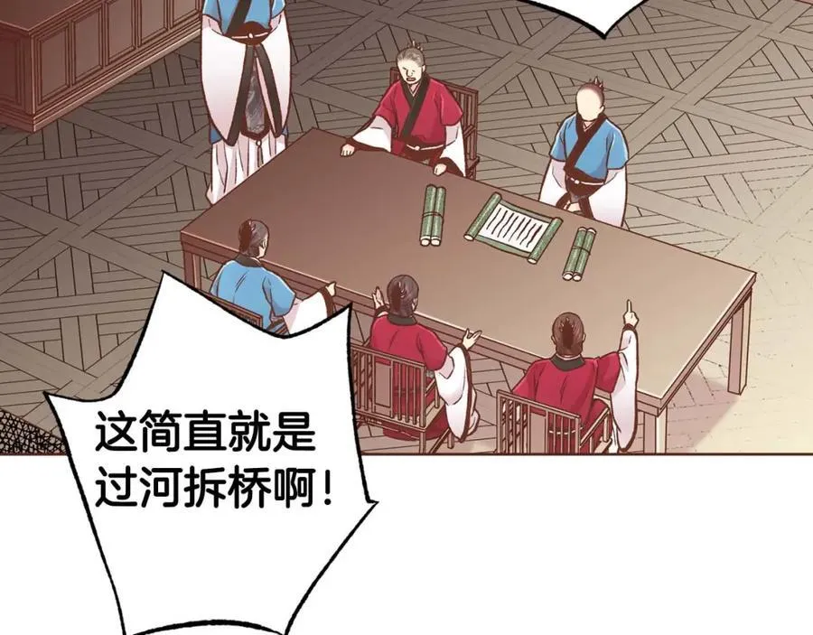 第290话 杨昭仪状告 第42页