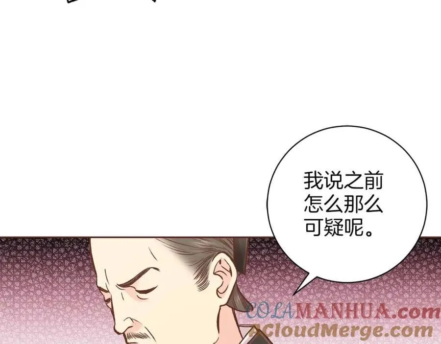 第290话 杨昭仪状告 第43页