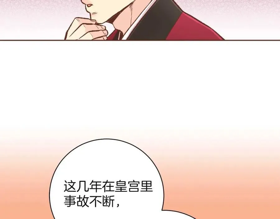 第290话 杨昭仪状告 第44页